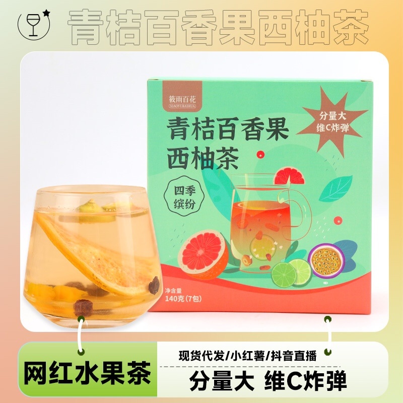 水果茶夏天可口茶饮