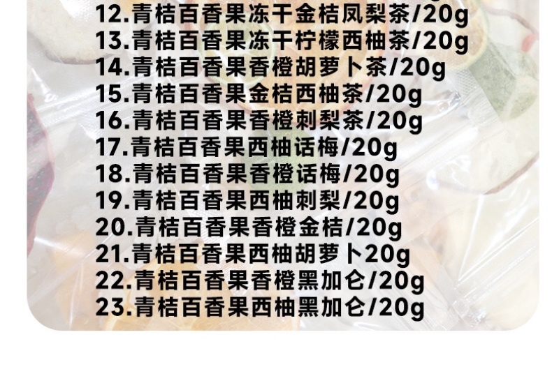 水果茶夏天可口茶饮