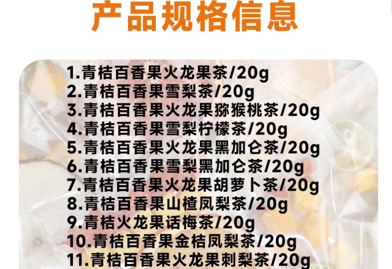 水果茶夏天可口茶饮