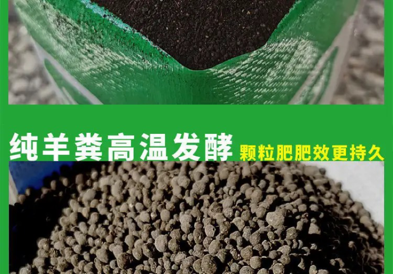 养殖场自产自销发酵羊粪有机肥，提供有机认证