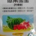 瓜果宝宝套餐，雌雄花数量均匀。授粉座果。花大胎稳，控旺