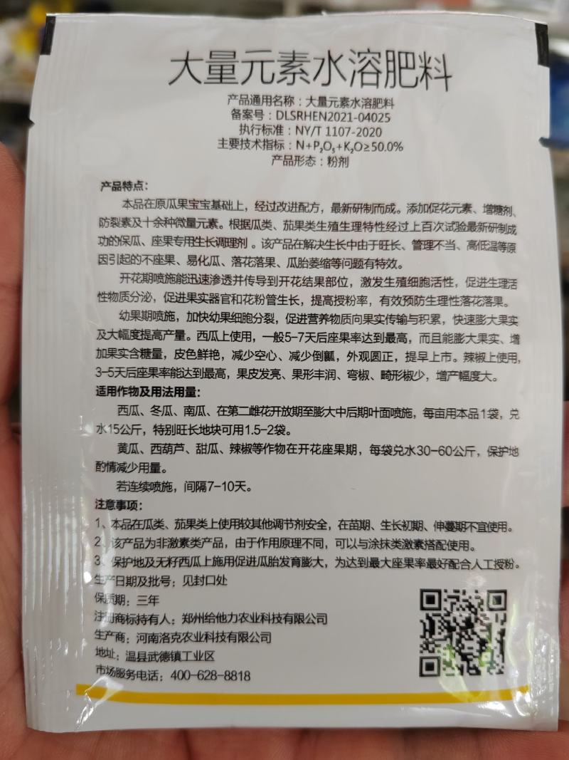 瓜果宝宝套餐，雌雄花数量均匀。授粉座果。花大胎稳，控旺
