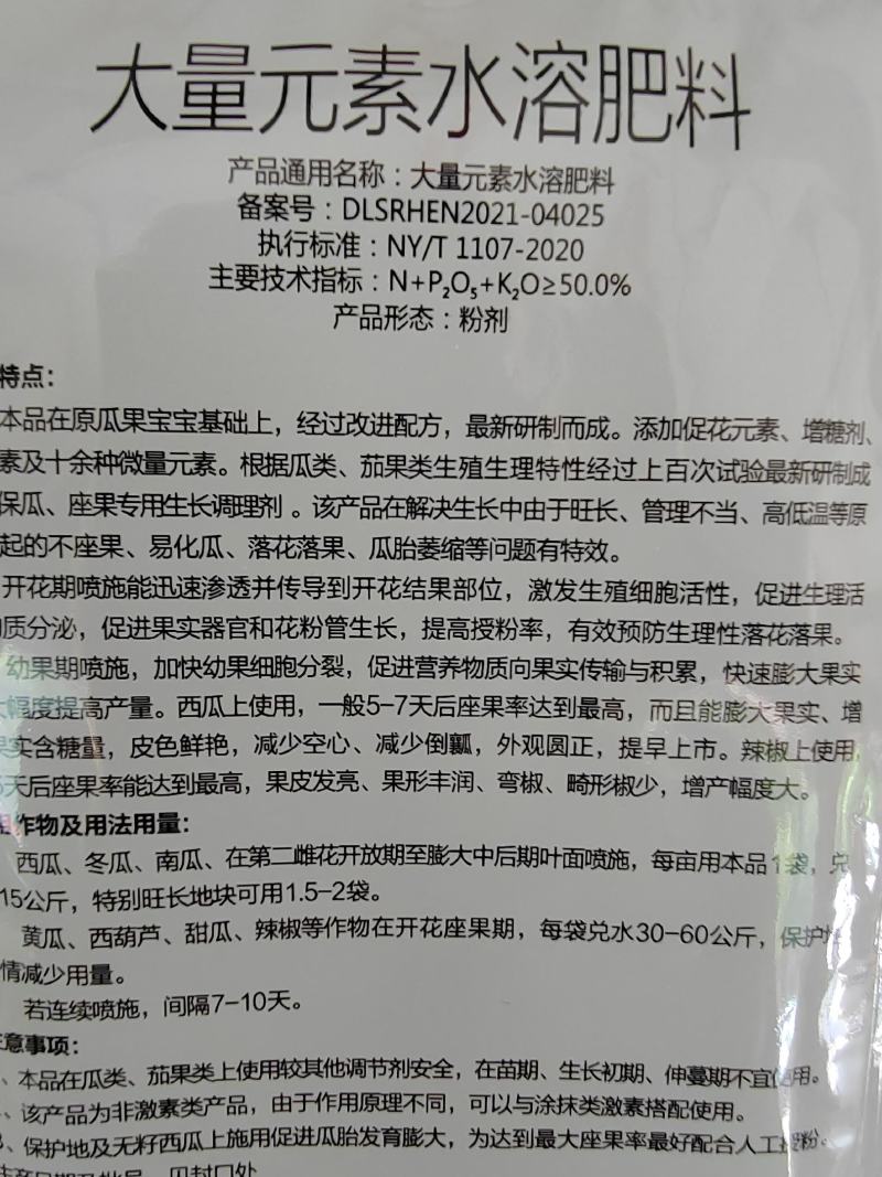 瓜果宝宝套餐，雌雄花数量均匀。授粉座果。花大胎稳，控旺