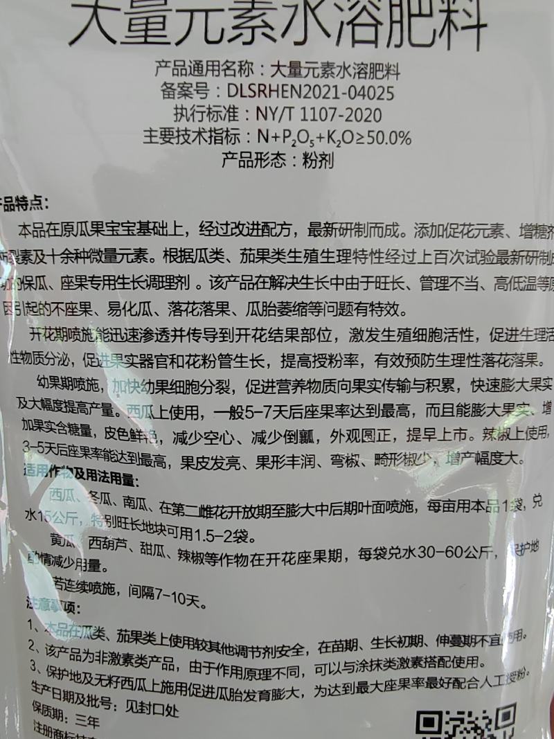 瓜果宝宝套餐，雌雄花数量均匀。授粉座果。花大胎稳，控旺