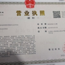 怡泽然农产品销售