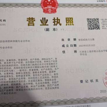怡泽然农产品销售