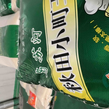 大米
