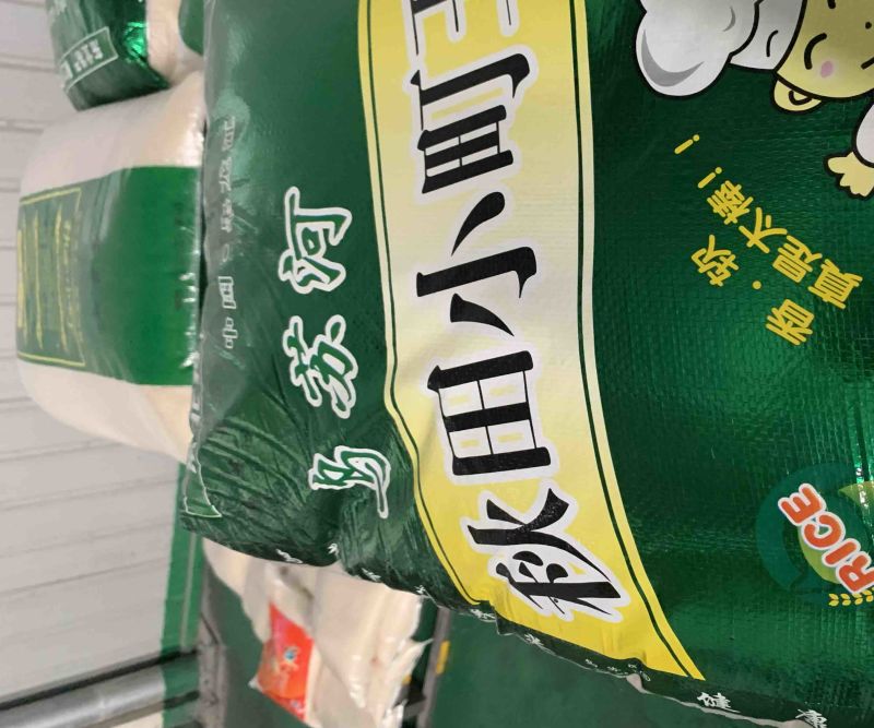 大米