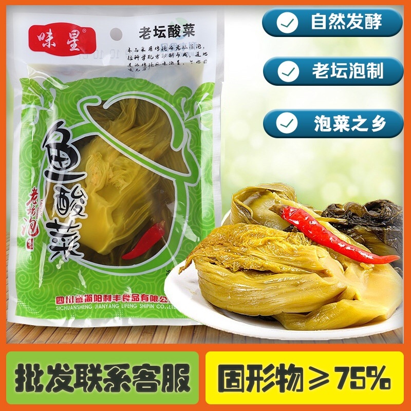 四川酸菜多种规格批发