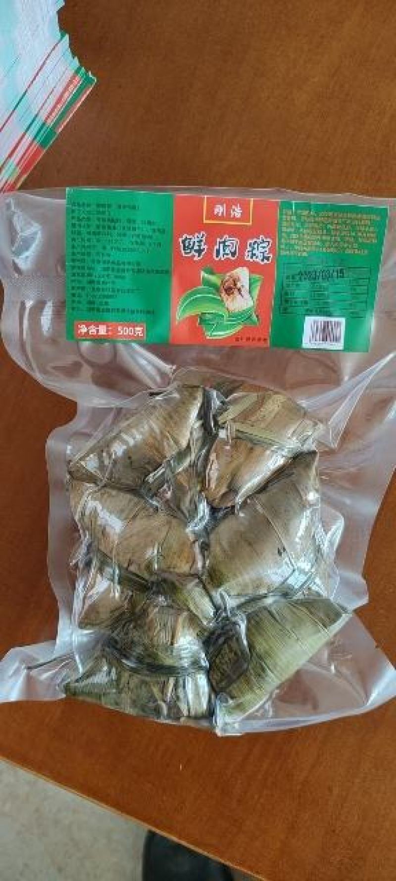 粽子
