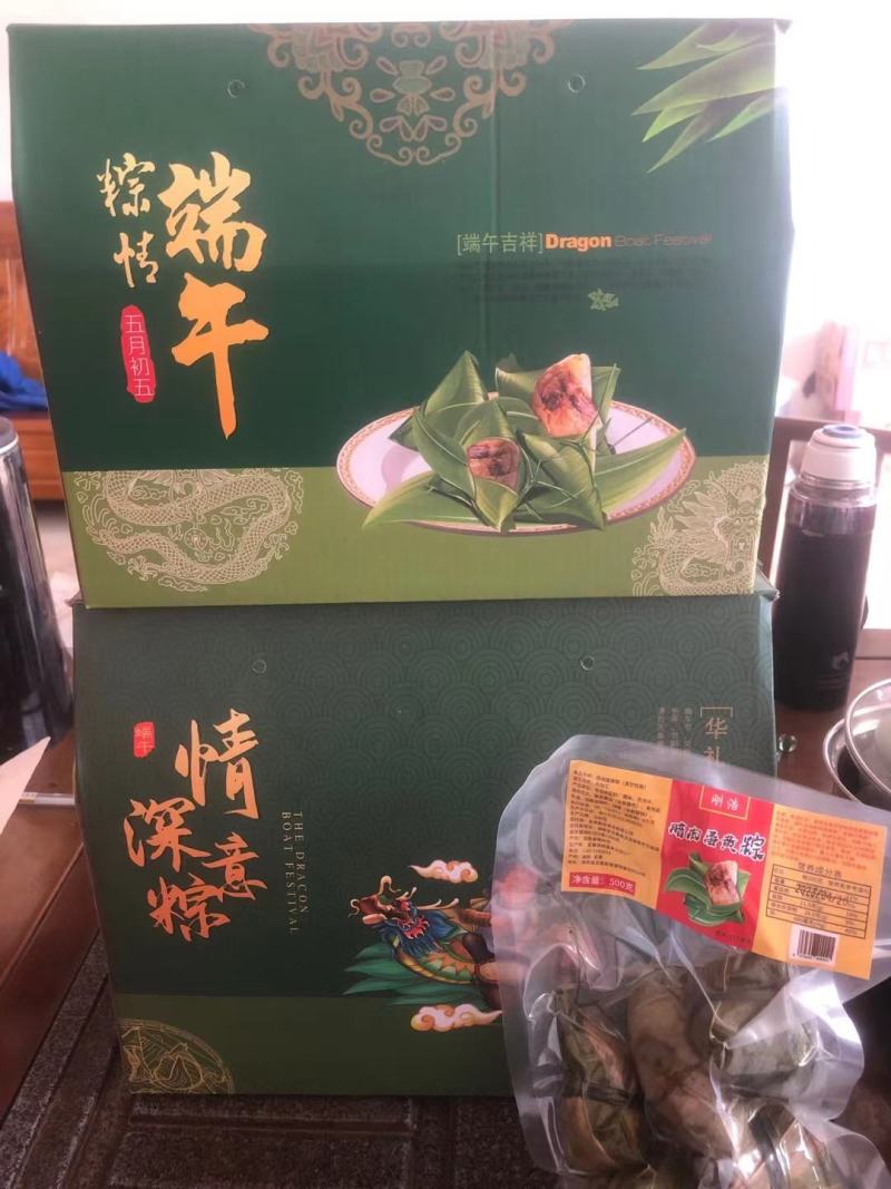 粽子