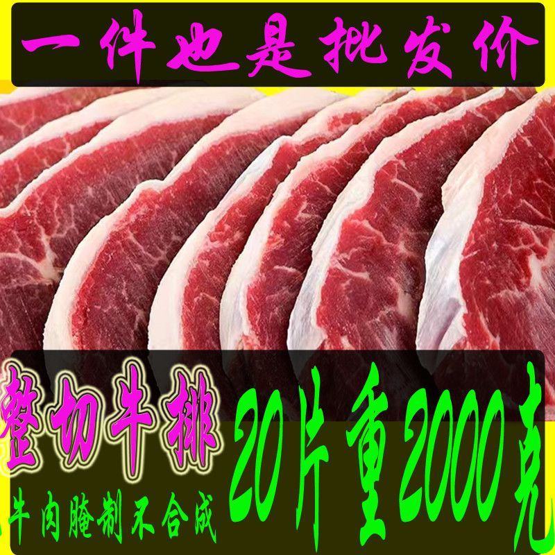 新鲜整切菲力牛排厂家直销批发厚切整切牛扒牛肉一整箱家庭套