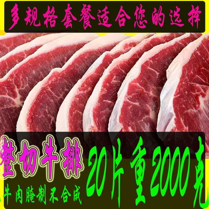 新鲜整切菲力牛排厂家直销批发厚切整切牛扒牛肉一整箱家庭套