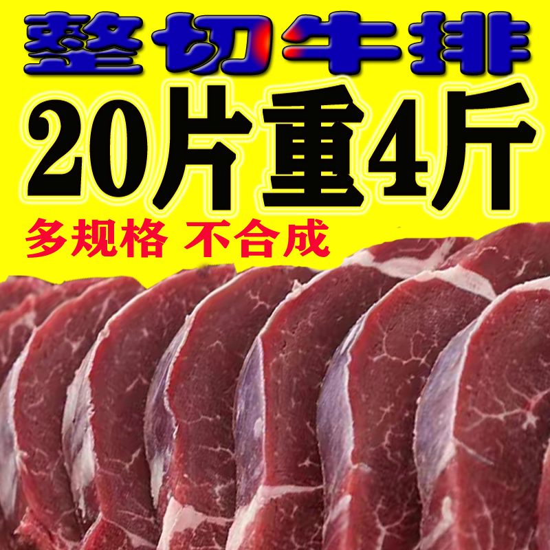 新鲜整切菲力牛排厂家直销批发厚切整切牛扒牛肉一整箱家庭套