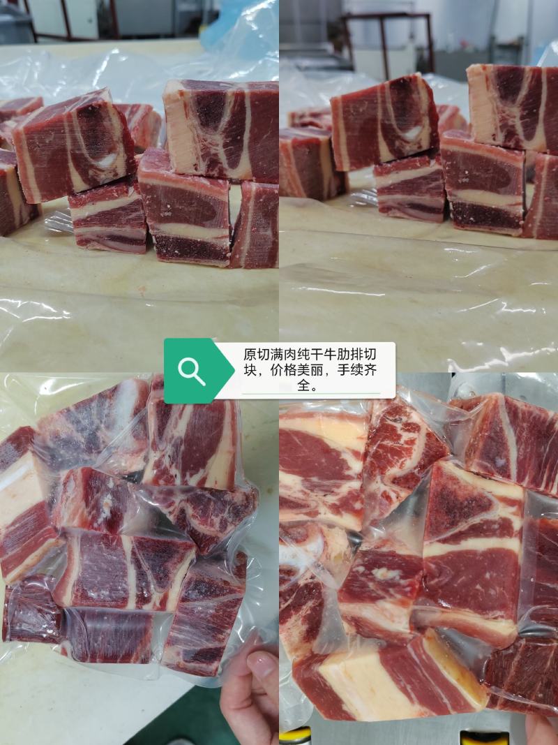 满肉牛肋排块，货源充足，颜色鲜艳质量保证手续齐全全国发货