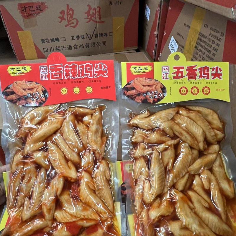 才巴适冷吃鸡尖香辣批发五香休闲零食儿媳妇翅尖地摊网红小吃