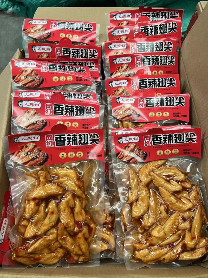 才巴适冷吃鸡尖香辣批发五香休闲零食儿媳妇翅尖地摊网红小吃