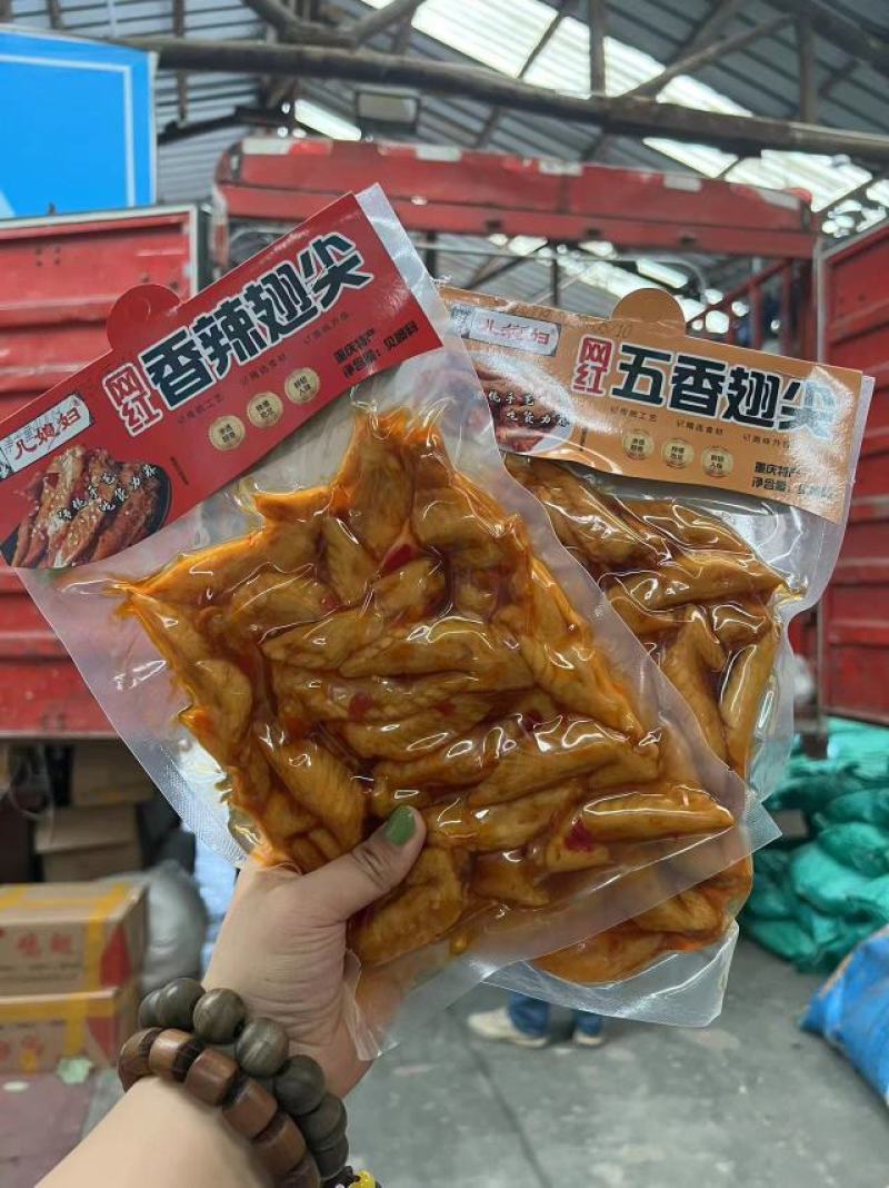 才巴适冷吃鸡尖香辣批发五香休闲零食儿媳妇翅尖地摊网红小吃