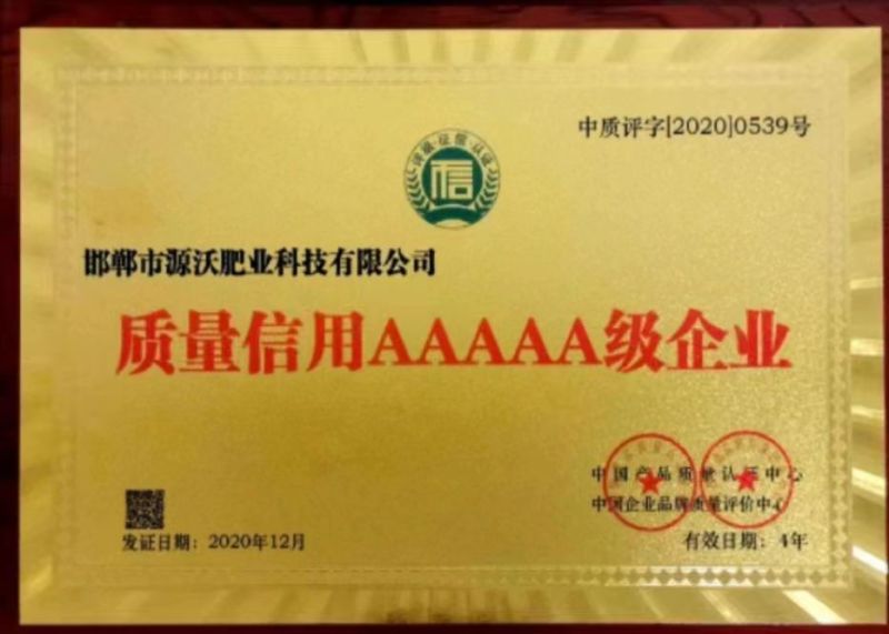 【厂家直供】叶面肥：亚磷酸钾防病抑菌，膨果着色。