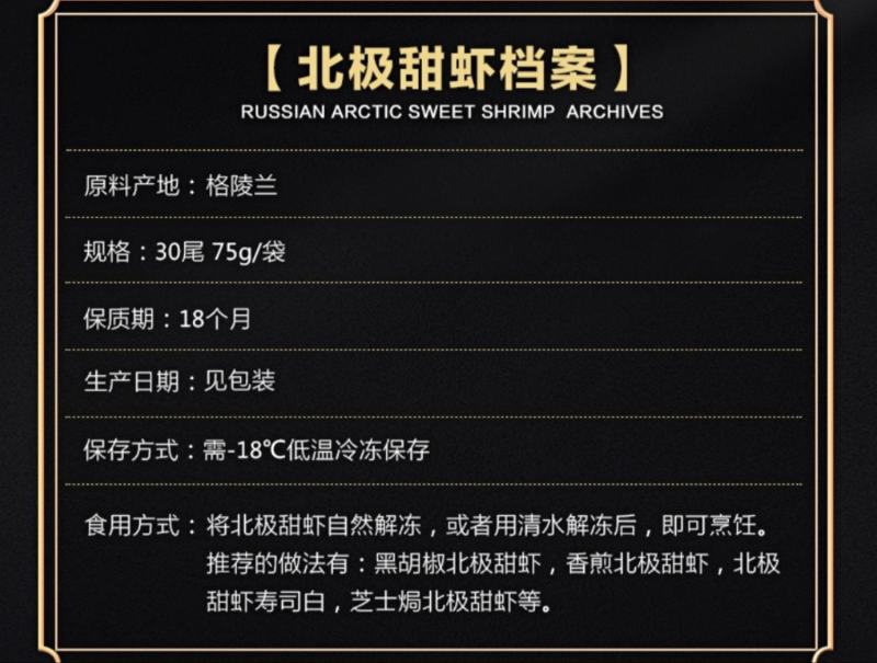 顺丰包邮去壳北极甜虾尾3盘包邮到家。可代发