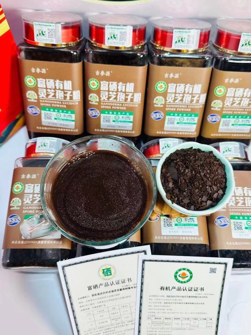 有机富晒灵芝孢子粉