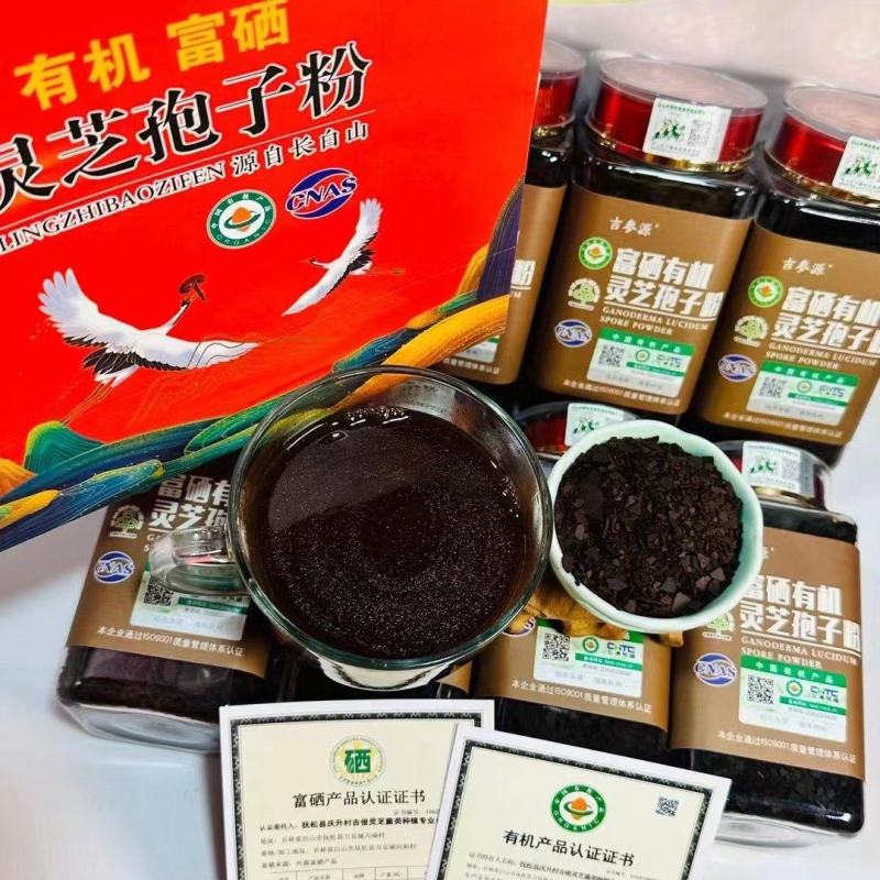 有机富晒灵芝孢子粉