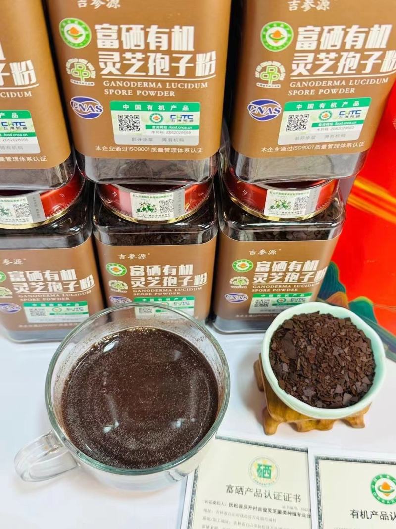 有机富晒灵芝孢子粉