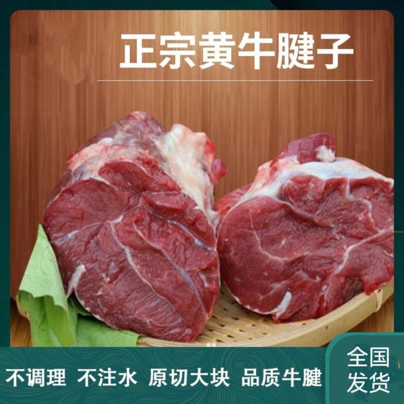 原切牛腱子，正宗牛肉冷冻新鲜，全国冷链运输，价格优惠