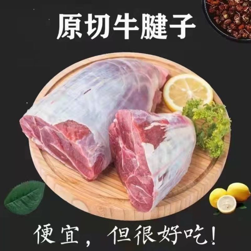 原切牛腱子，正宗牛肉冷冻新鲜，全国冷链运输，价格优惠