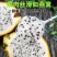海南燕窝火龙果麒麟果黄皮超甜对接一件代发商超