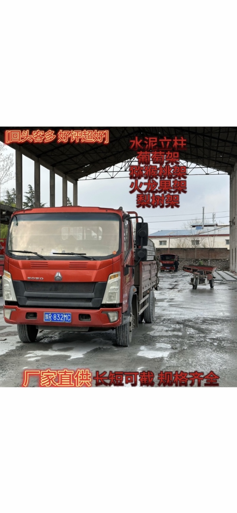 南阳卧龙区机制水泥葡萄架猕猴桃架水泥立柱