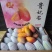 四川精品贵妃芒