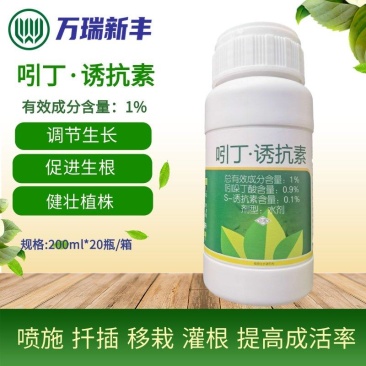 兰月根团吲丁诱抗素植物生长调节剂生根剂缓苗扦插移栽