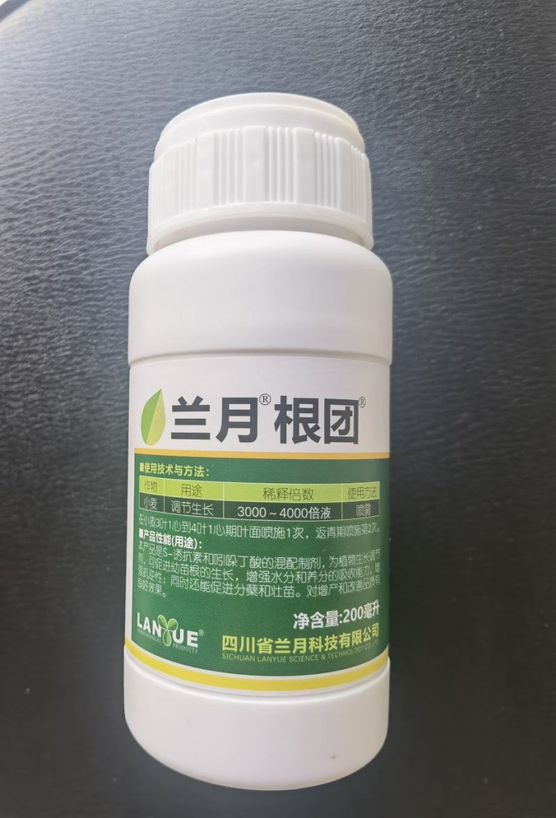 兰月根团吲丁诱抗素植物生长调节剂生根剂缓苗扦插移栽
