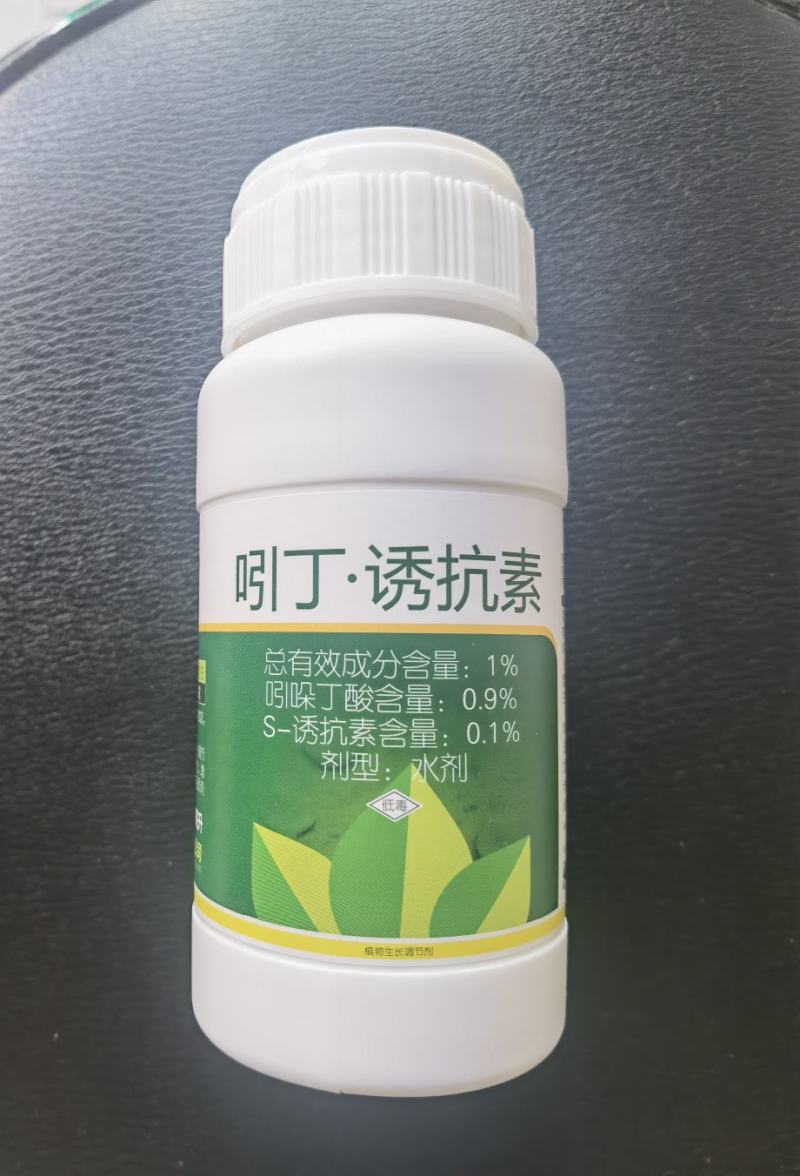 兰月根团吲丁诱抗素植物生长调节剂生根剂缓苗扦插移栽