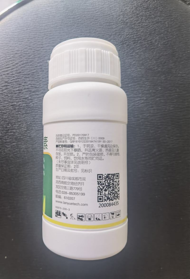 兰月根团吲丁诱抗素植物生长调节剂生根剂缓苗扦插移栽