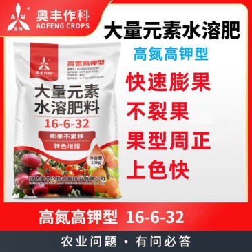 奥丰高氮高钾膨果上色防裂果平衡型生根壮苗水溶肥包邮