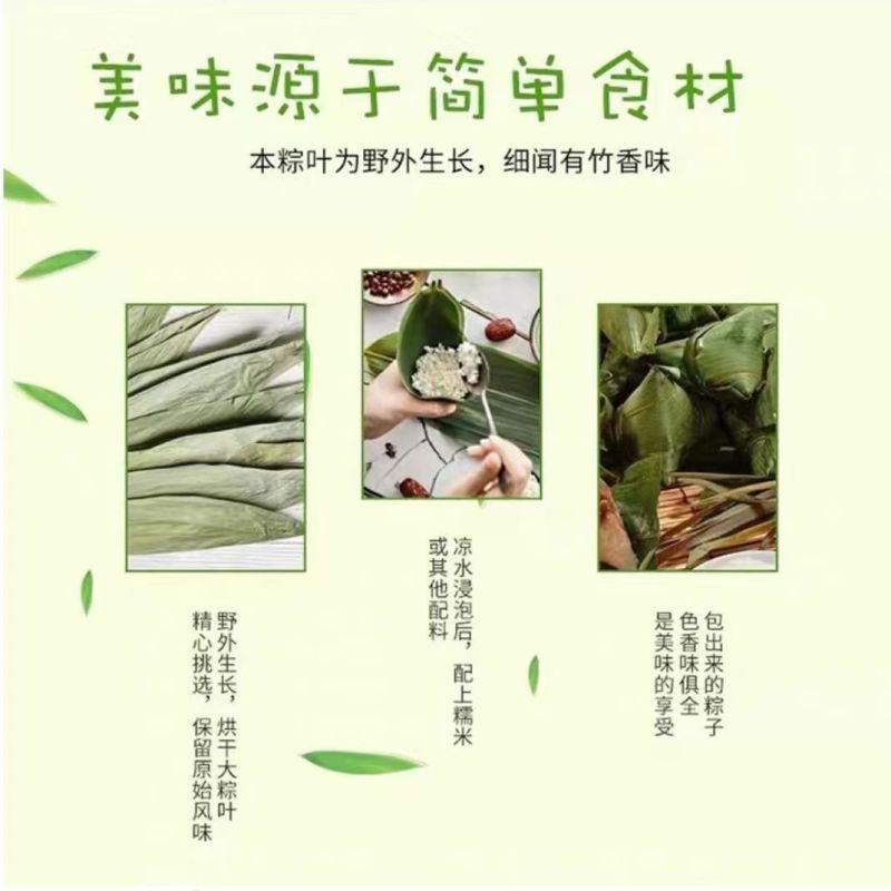 大叶干粽叶大号天然晒干米粽叶箬叶包粽子的粽叶子批发供平台