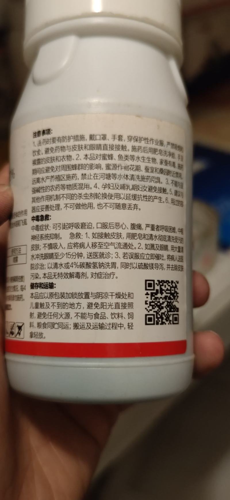 20%吡虫啉包邮发货200克/瓶、30瓶/箱