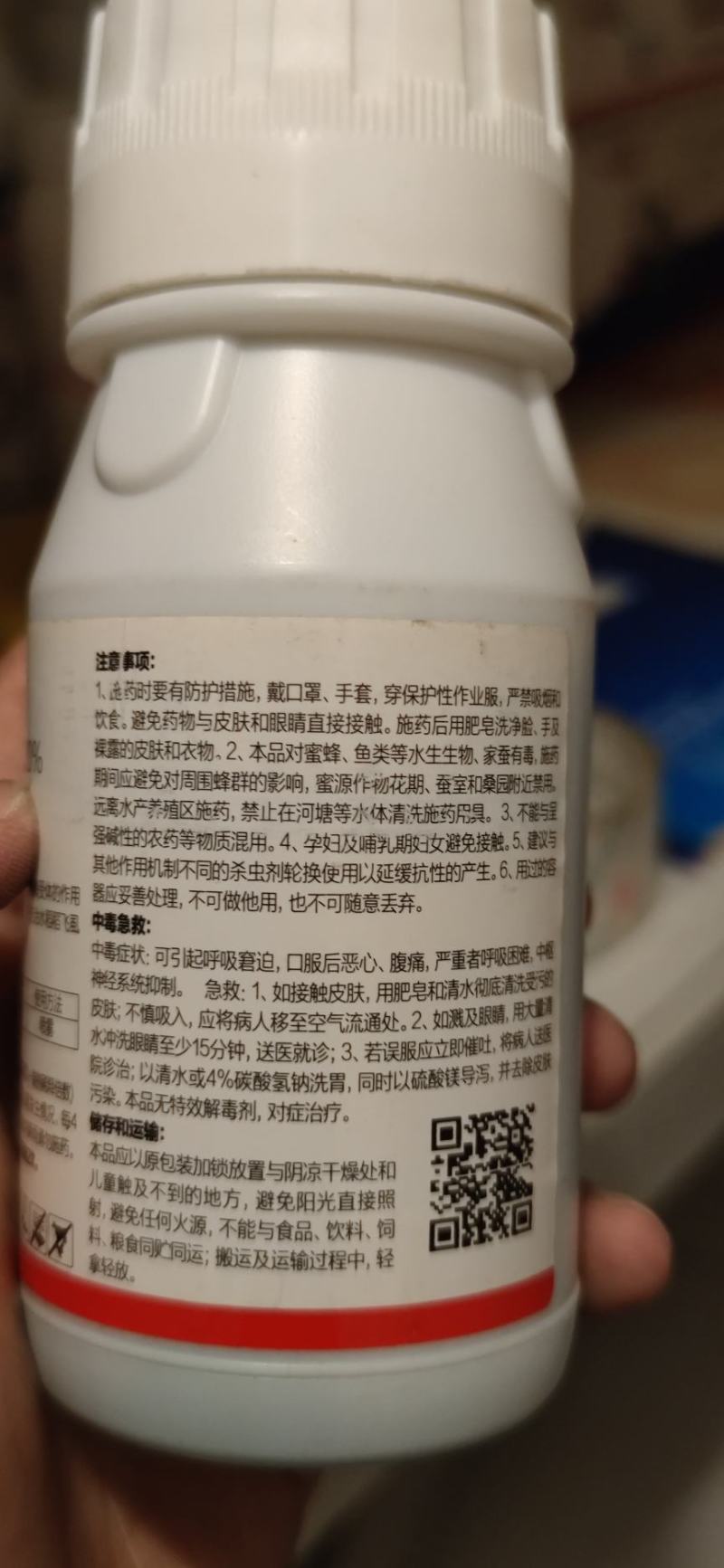 20%吡虫啉包邮发货200克/瓶、30瓶/箱