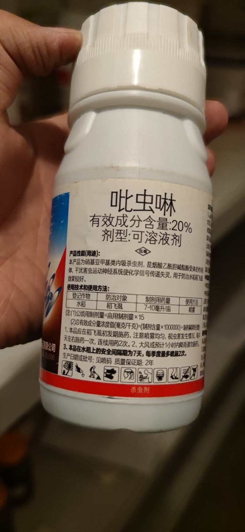 20%吡虫啉包邮发货200克/瓶、30瓶/箱