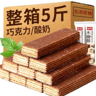 木糖醇威化饼干无糖精专用散装整箱3斤多省包邮免运费