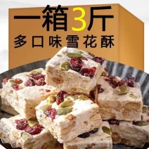 【甜点】雪花酥网红小零食手工牛轧糖奶芙糕点休闲点心