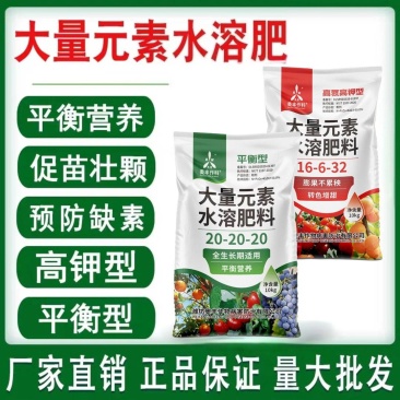 奥丰大量元素全水溶肥高氮高钾冲施肥蔬菜复合肥高转色型膨果