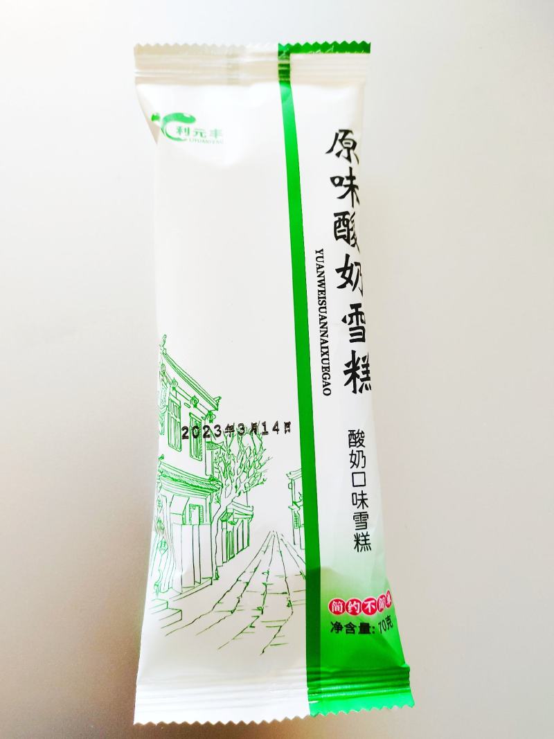 好吃的雪糕夏季产品酸奶雪糕冰淇淋冷饮厂家批发