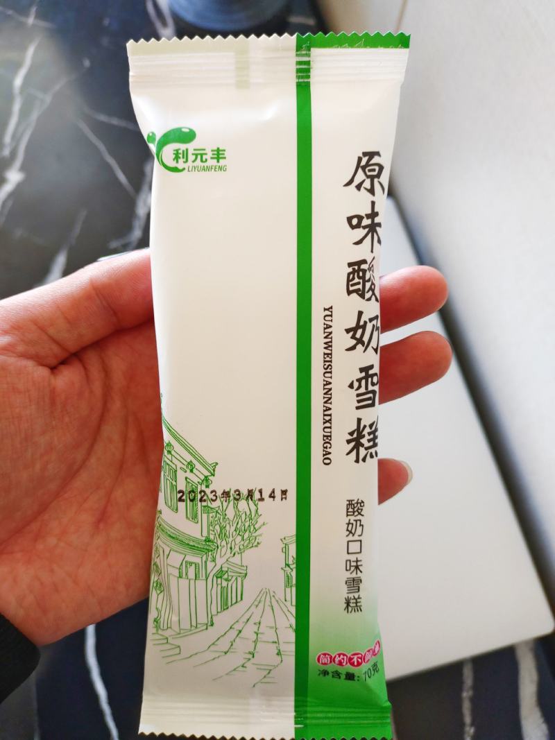 好吃的雪糕夏季产品酸奶雪糕冰淇淋冷饮厂家批发