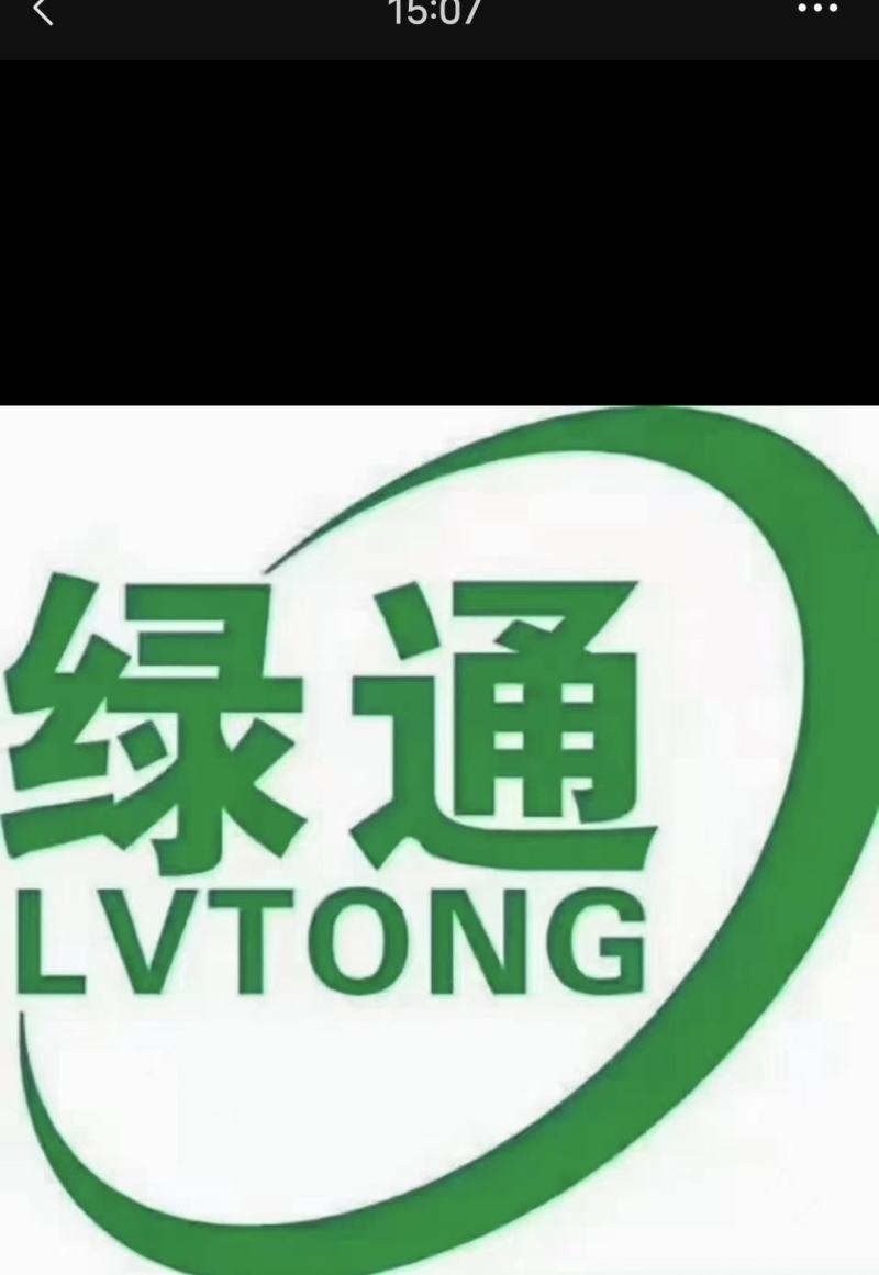 全国通信息部