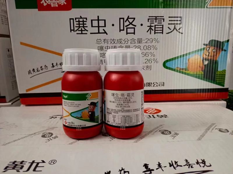 29%噻虫咯霜灵花生拌种剂防蚜虫防病拌花生种子包衣药