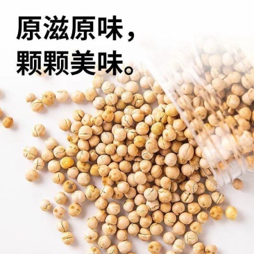 炒鹰嘴豆】新疆特产熟鹰嘴豆孕妇儿童营养炒货低脂