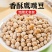 炒鹰嘴豆】新疆特产熟鹰嘴豆孕妇儿童营养炒货低脂